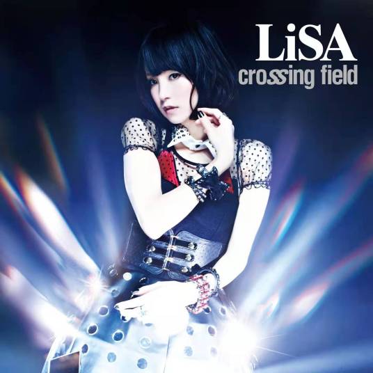 什么是crossing field（2012年LiSA演唱的歌曲）