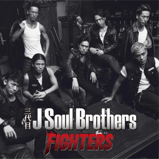 Fighters（三代目 J Soul Brothers演唱单曲碟）