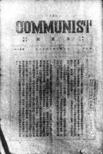 上海共产主义小组