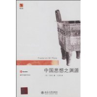 中国思想之渊源（2009年北京大学出版社出版的图书）