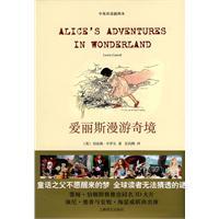 爱丽斯漫游奇境（2010年上海译文出版社出版的图书）