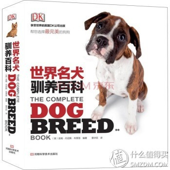 什么是DK 世界名犬驯养百科